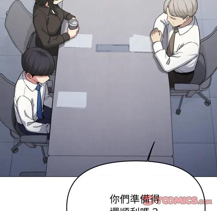 缺德邻居难相处 缺德邻居麦相害-缺德邻居麦相害 第73话 第16页