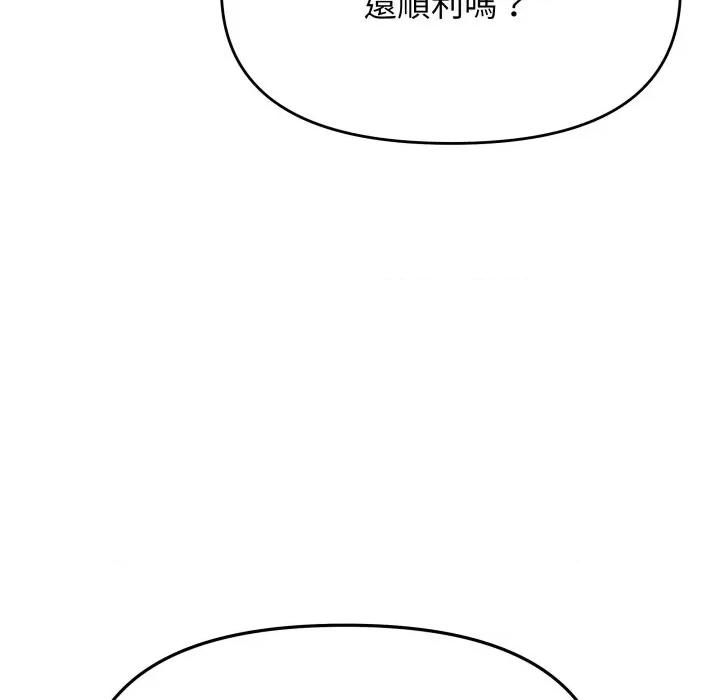 缺德邻居难相处 缺德邻居麦相害-缺德邻居麦相害 第73话 第17页