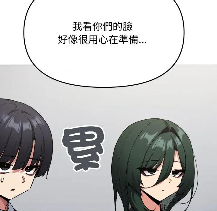 缺德邻居难相处 缺德邻居麦相害-缺德邻居麦相害 第73话 第18页