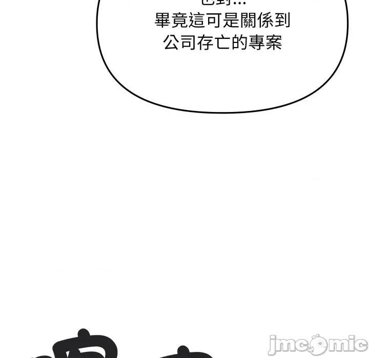 缺德邻居难相处 缺德邻居麦相害-缺德邻居麦相害 第73话 第20页