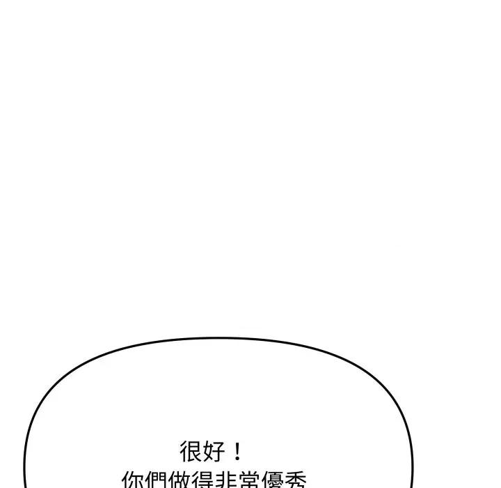缺德邻居难相处 缺德邻居麦相害-缺德邻居麦相害 第73话 第23页