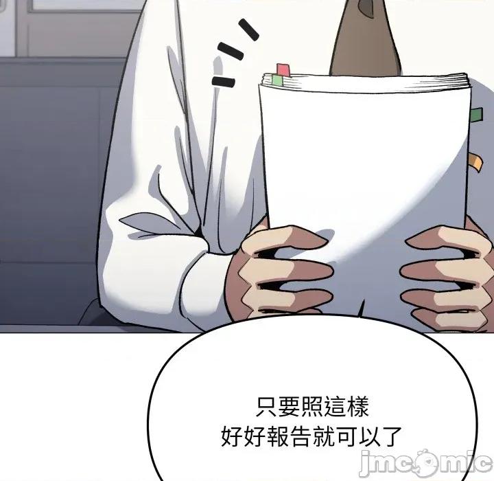 缺德邻居难相处 缺德邻居麦相害-缺德邻居麦相害 第73话 第25页