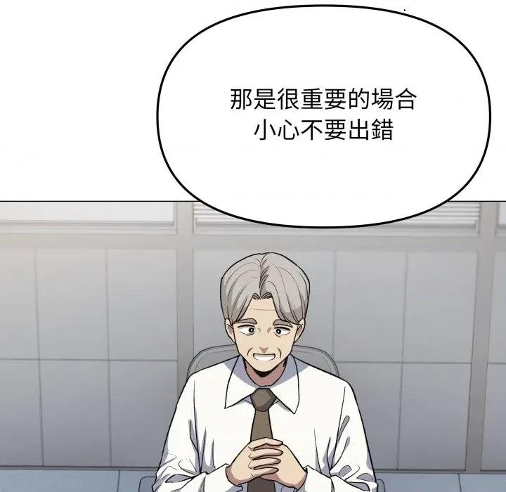 缺德邻居难相处 缺德邻居麦相害-缺德邻居麦相害 第73话 第27页