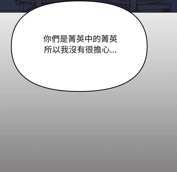 缺德邻居难相处 缺德邻居麦相害-缺德邻居麦相害 第73话 第29页