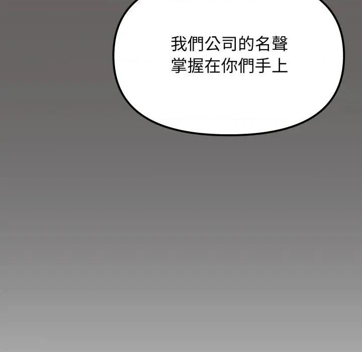 缺德邻居难相处 缺德邻居麦相害-缺德邻居麦相害 第73话 第33页