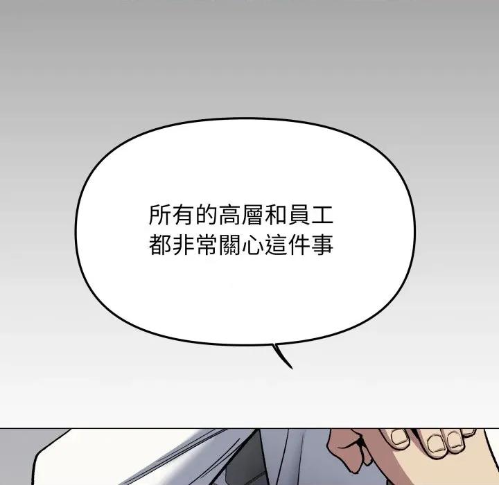缺德邻居难相处 缺德邻居麦相害-缺德邻居麦相害 第73话 第34页