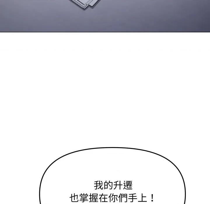 缺德邻居难相处 缺德邻居麦相害-缺德邻居麦相害 第73话 第36页