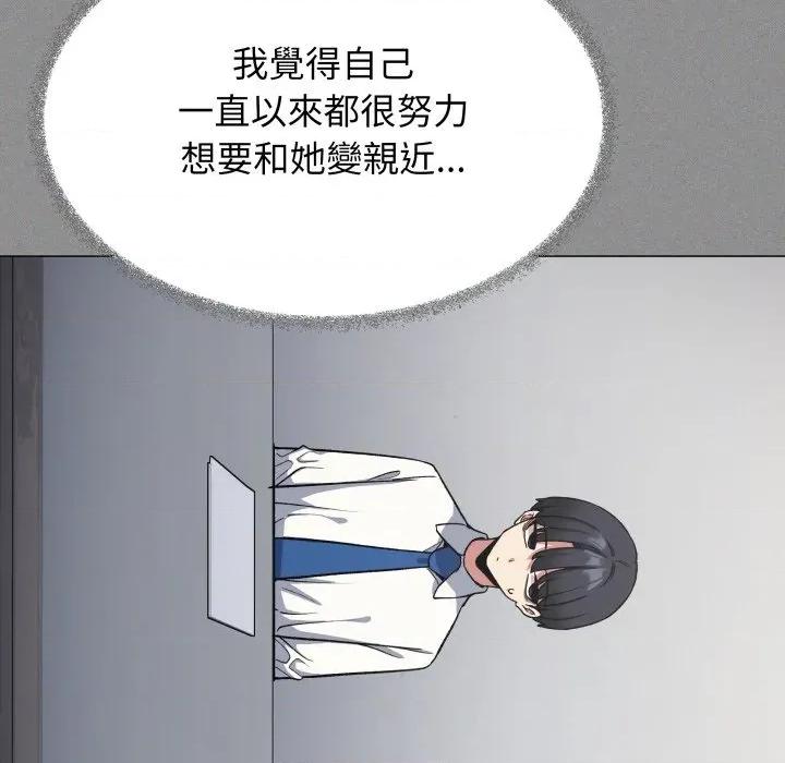 缺德邻居难相处 缺德邻居麦相害-缺德邻居麦相害 第73话 第42页