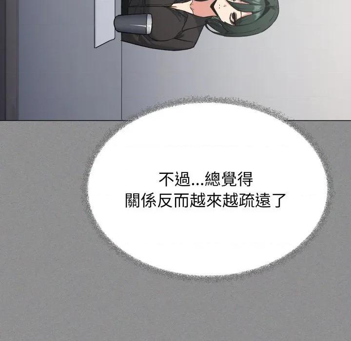 缺德邻居难相处 缺德邻居麦相害-缺德邻居麦相害 第73话 第44页
