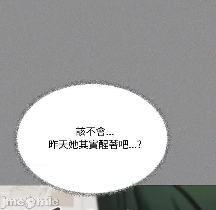 缺德邻居难相处 缺德邻居麦相害-缺德邻居麦相害 第73话 第45页