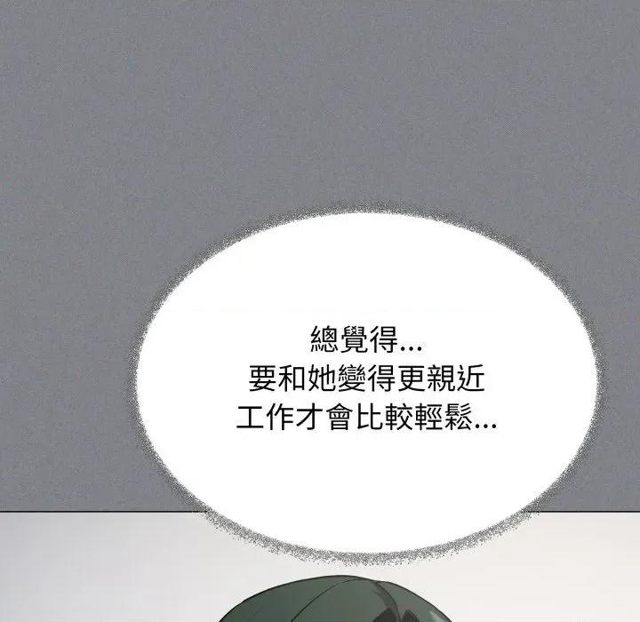 缺德邻居难相处 缺德邻居麦相害-缺德邻居麦相害 第73话 第51页
