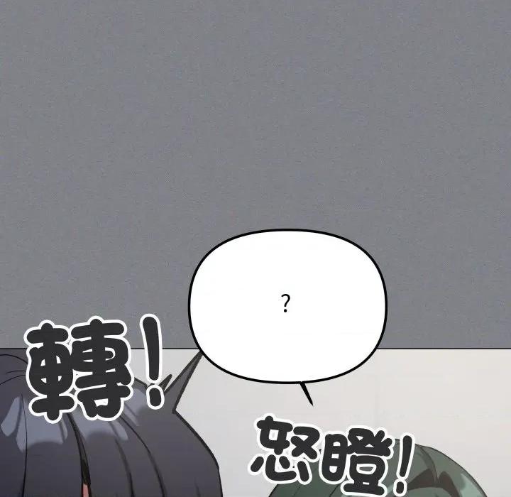 缺德邻居难相处 缺德邻居麦相害-缺德邻居麦相害 第73话 第54页