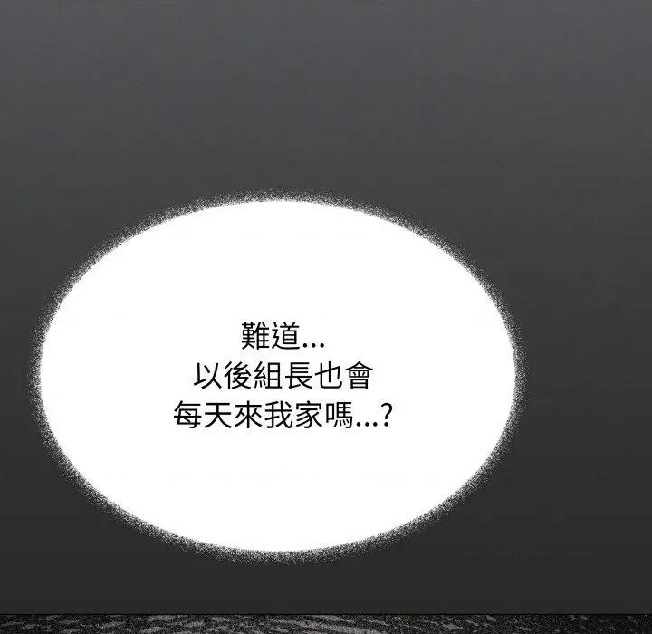 缺德邻居难相处 缺德邻居麦相害-缺德邻居麦相害 第73话 第56页