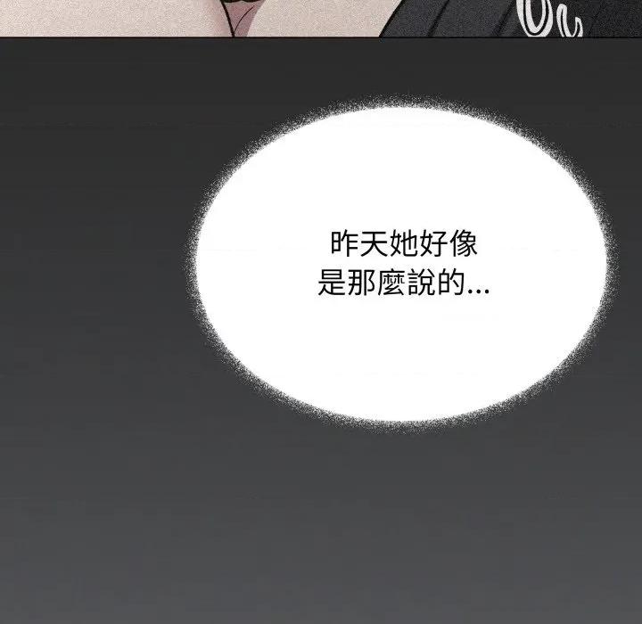 缺德邻居难相处 缺德邻居麦相害-缺德邻居麦相害 第73话 第59页
