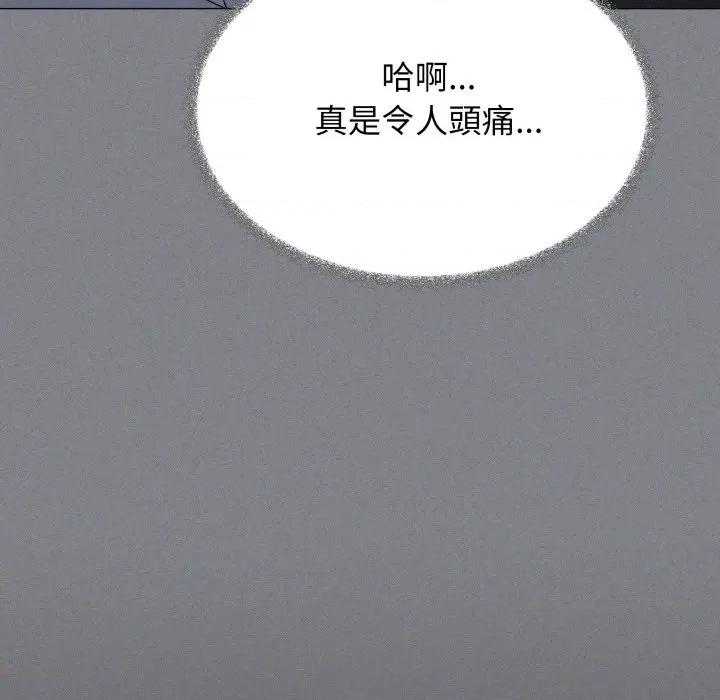 缺德邻居难相处 缺德邻居麦相害-缺德邻居麦相害 第73话 第62页