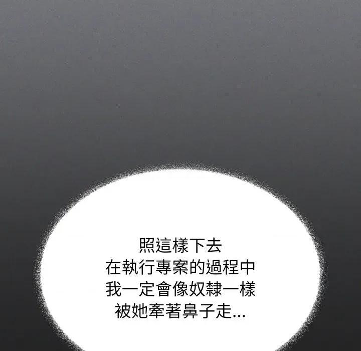 缺德邻居难相处 缺德邻居麦相害-缺德邻居麦相害 第73话 第63页