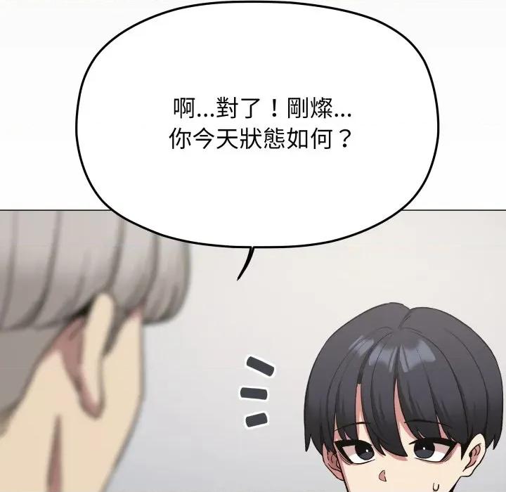 缺德邻居难相处 缺德邻居麦相害-缺德邻居麦相害 第73话 第69页