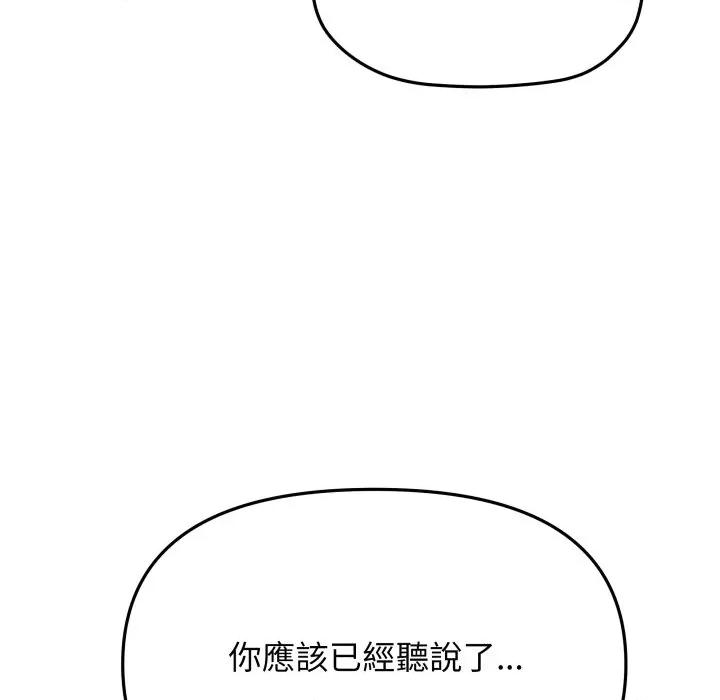 缺德邻居难相处 缺德邻居麦相害-缺德邻居麦相害 第73话 第71页