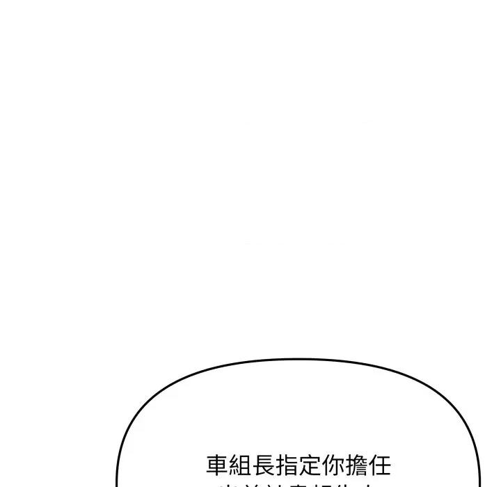 缺德邻居难相处 缺德邻居麦相害-缺德邻居麦相害 第73话 第74页