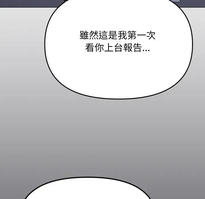 缺德邻居难相处 缺德邻居麦相害-缺德邻居麦相害 第73话 第77页