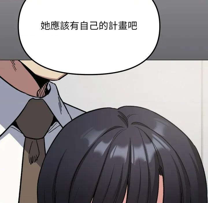 缺德邻居难相处 缺德邻居麦相害-缺德邻居麦相害 第73话 第78页