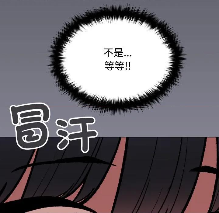 缺德邻居难相处 缺德邻居麦相害-缺德邻居麦相害 第73话 第81页