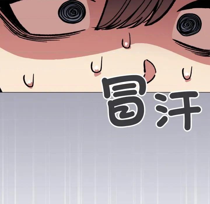 缺德邻居难相处 缺德邻居麦相害-缺德邻居麦相害 第73话 第82页