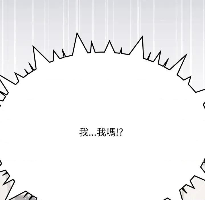 缺德邻居难相处 缺德邻居麦相害-缺德邻居麦相害 第73话 第83页