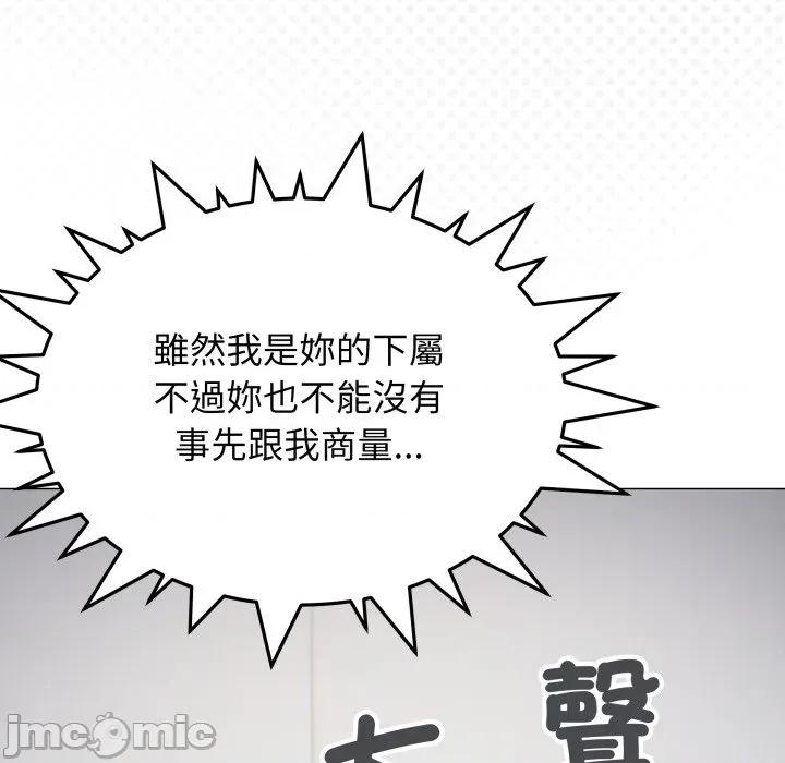 缺德邻居难相处 缺德邻居麦相害-缺德邻居麦相害 第73话 第95页