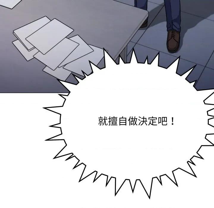 缺德邻居难相处 缺德邻居麦相害-缺德邻居麦相害 第73话 第97页