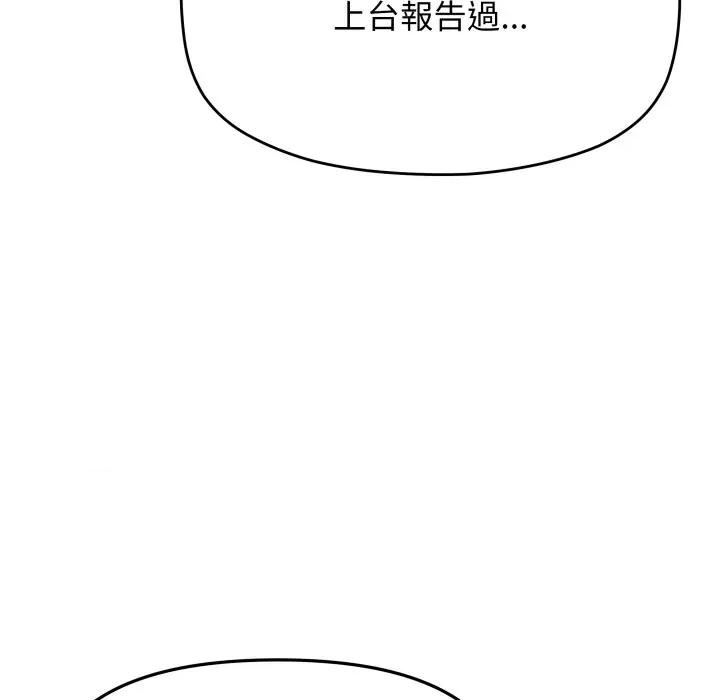 缺德邻居难相处 缺德邻居麦相害-缺德邻居麦相害 第73话 第101页