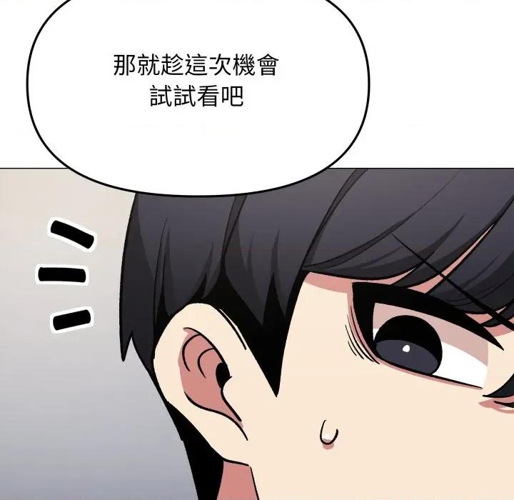 缺德邻居难相处 缺德邻居麦相害-缺德邻居麦相害 第73话 第102页
