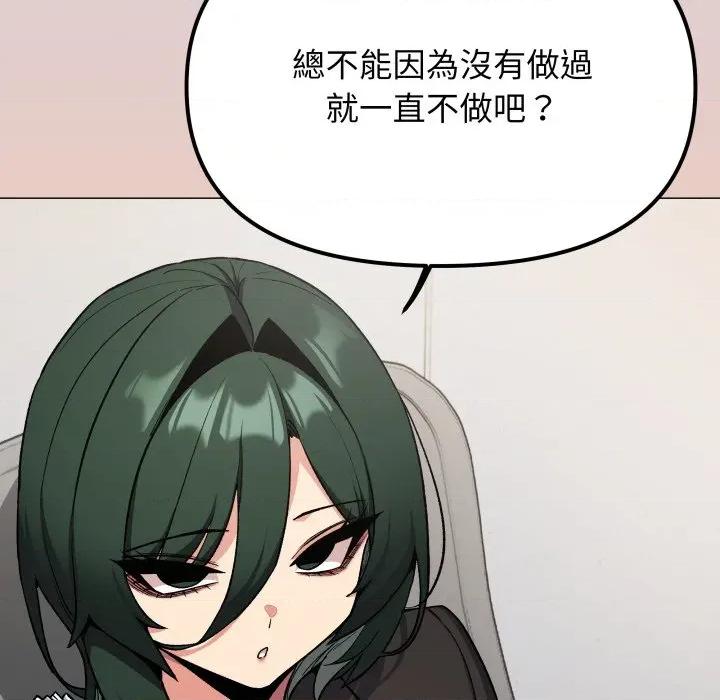 缺德邻居难相处 缺德邻居麦相害-缺德邻居麦相害 第73话 第104页