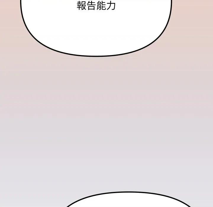 缺德邻居难相处 缺德邻居麦相害-缺德邻居麦相害 第73话 第107页