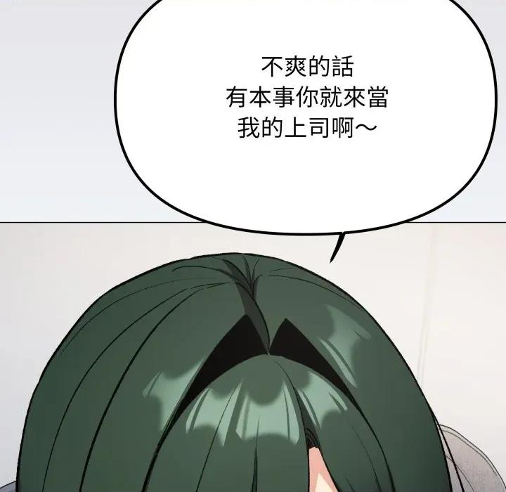 缺德邻居难相处 缺德邻居麦相害-缺德邻居麦相害 第73话 第108页