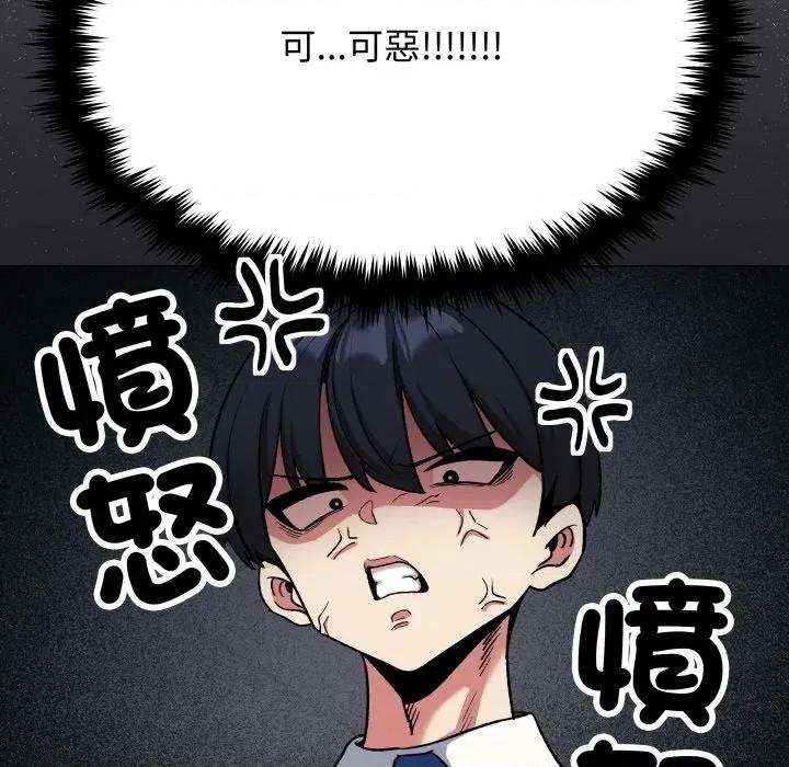 缺德邻居难相处 缺德邻居麦相害-缺德邻居麦相害 第73话 第111页