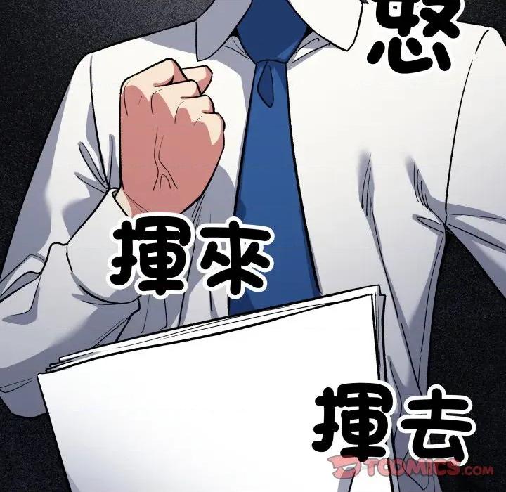缺德邻居难相处 缺德邻居麦相害-缺德邻居麦相害 第73话 第112页