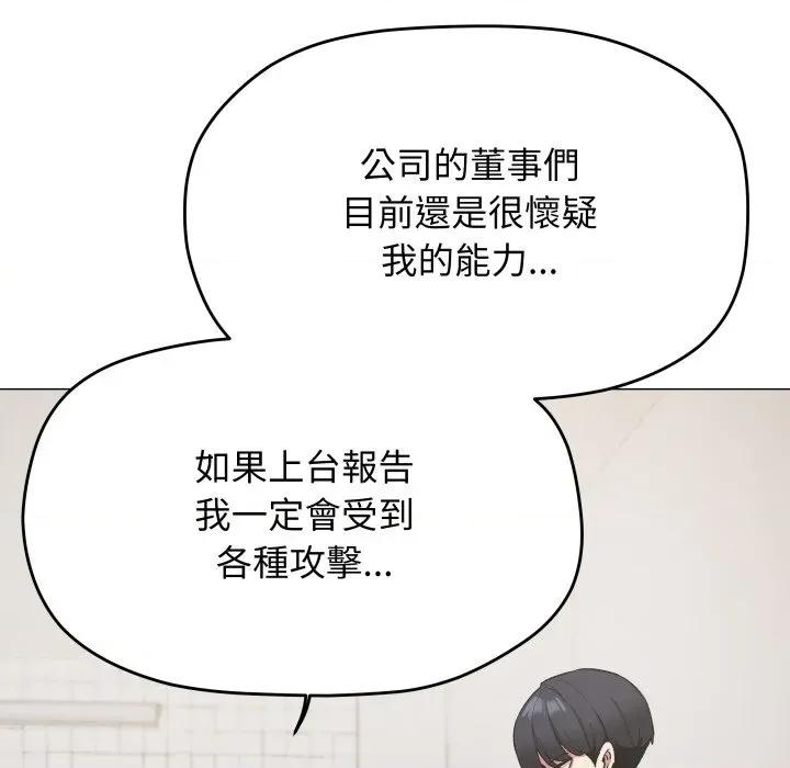 缺德邻居难相处 缺德邻居麦相害-缺德邻居麦相害 第73话 第118页