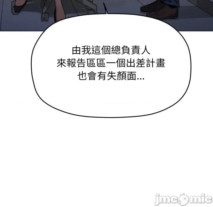 缺德邻居难相处 缺德邻居麦相害-缺德邻居麦相害 第73话 第120页