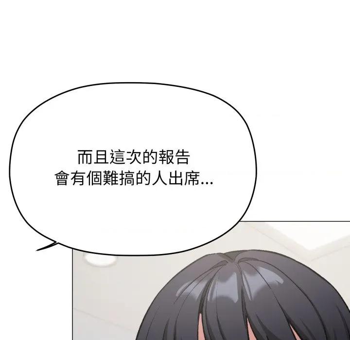 缺德邻居难相处 缺德邻居麦相害-缺德邻居麦相害 第73话 第121页