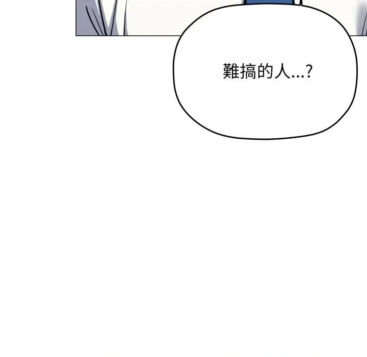 缺德邻居难相处 缺德邻居麦相害-缺德邻居麦相害 第73话 第123页