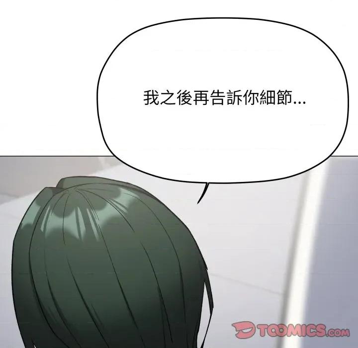 缺德邻居难相处 缺德邻居麦相害-缺德邻居麦相害 第73话 第124页