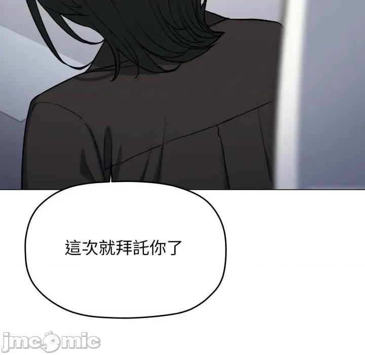 缺德邻居难相处 缺德邻居麦相害-缺德邻居麦相害 第73话 第125页
