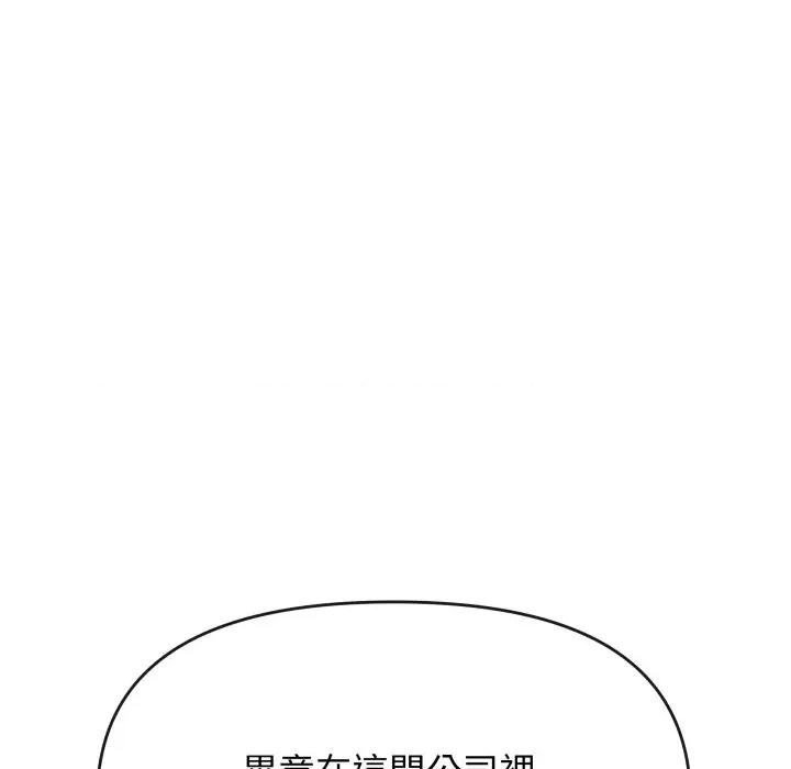 缺德邻居难相处 缺德邻居麦相害-缺德邻居麦相害 第73话 第126页