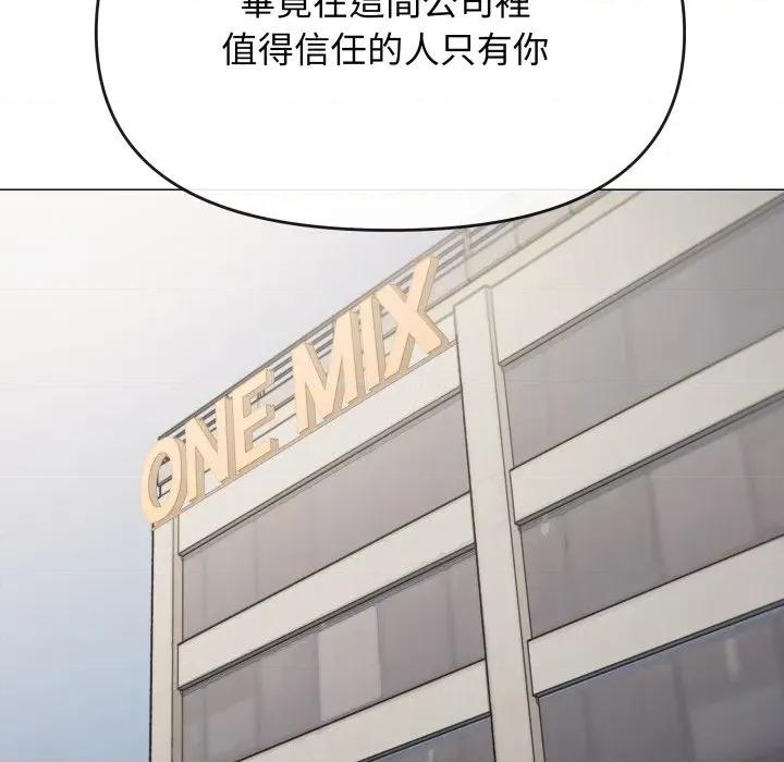 缺德邻居难相处 缺德邻居麦相害-缺德邻居麦相害 第73话 第127页