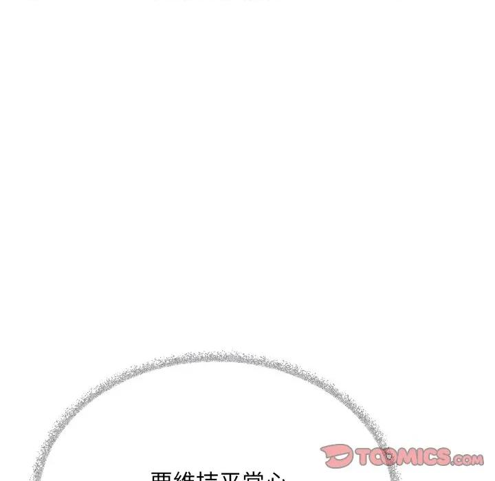 缺德邻居难相处 缺德邻居麦相害-缺德邻居麦相害 第73话 第136页