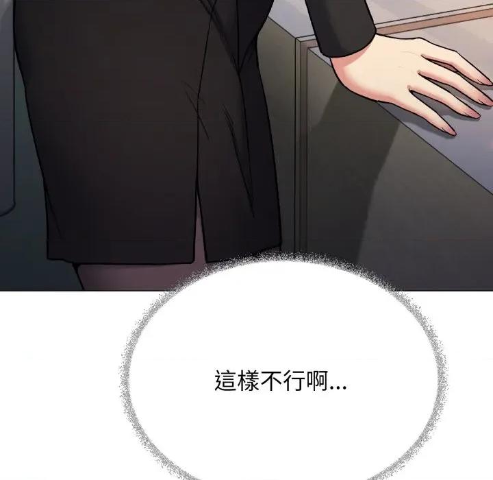 缺德邻居难相处 缺德邻居麦相害-缺德邻居麦相害 第73话 第139页