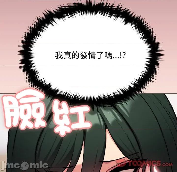 缺德邻居难相处 缺德邻居麦相害-缺德邻居麦相害 第73话 第160页