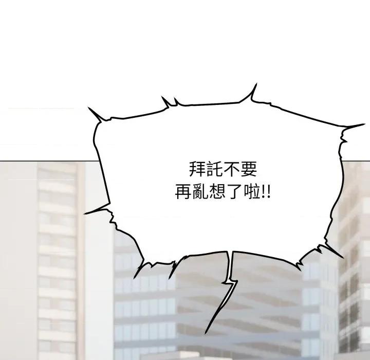 缺德邻居难相处 缺德邻居麦相害-缺德邻居麦相害 第73话 第163页