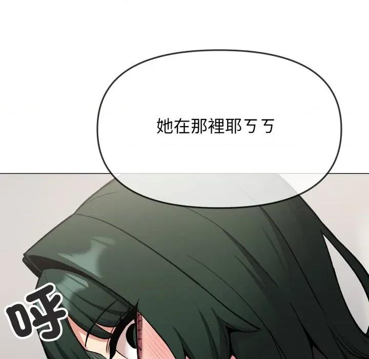 缺德邻居难相处 缺德邻居麦相害-缺德邻居麦相害 第73话 第166页